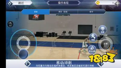 业余爱好者如何系统地学习篮球技能_0