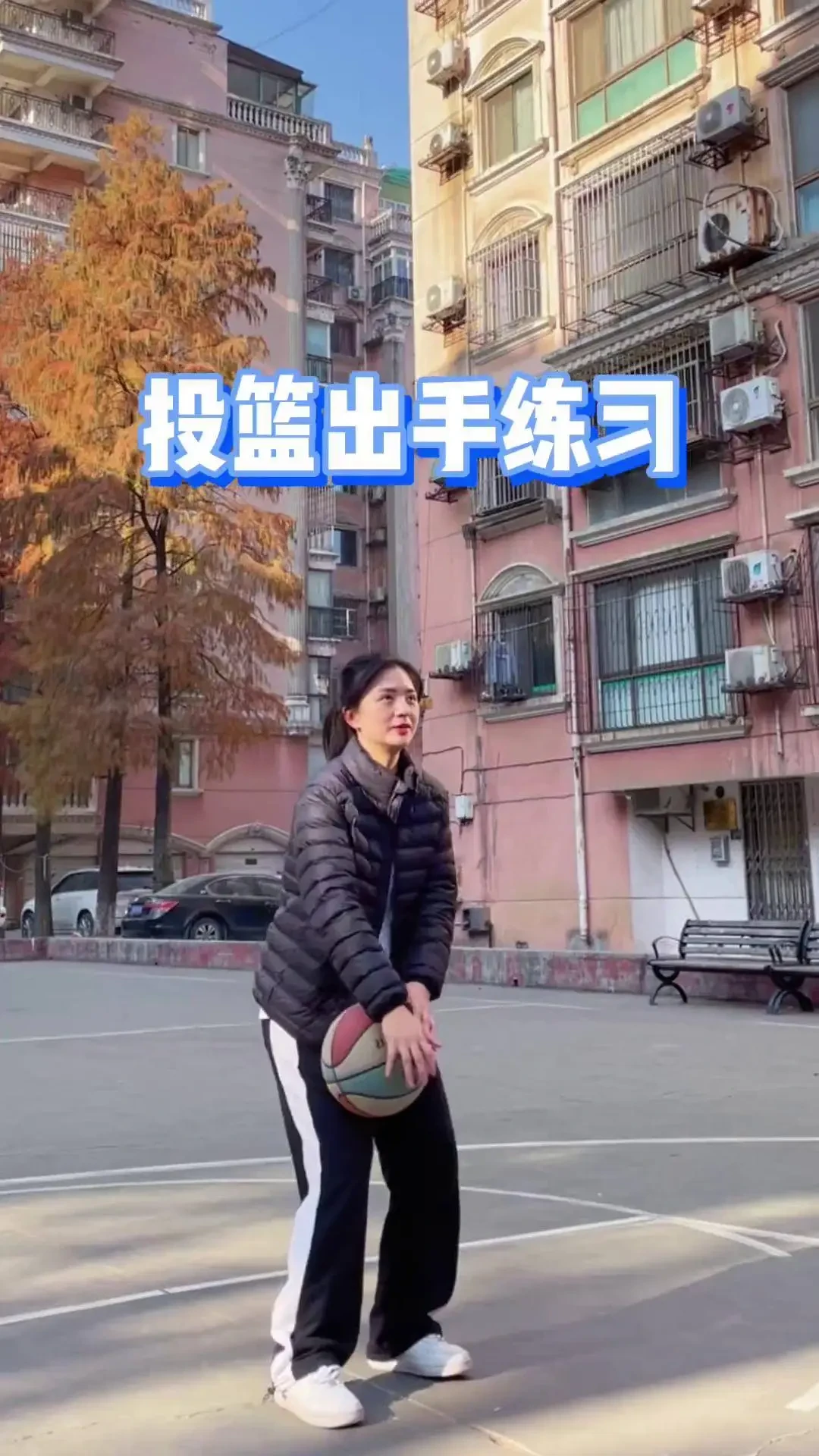 女性篮球爱好者如何选择适合的技术训练方式